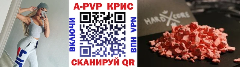A-PVP Crystall  наркотики  мега сайт  Сарапул 