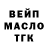 ТГК THC oil MAFG