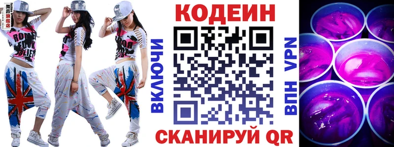 цена   Сарапул  мега маркетплейс  Кодеиновый сироп Lean напиток Lean (лин) 