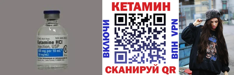 Кетамин VHQ  Сарапул 