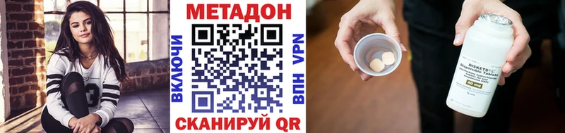 Метадон methadone Сарапул
